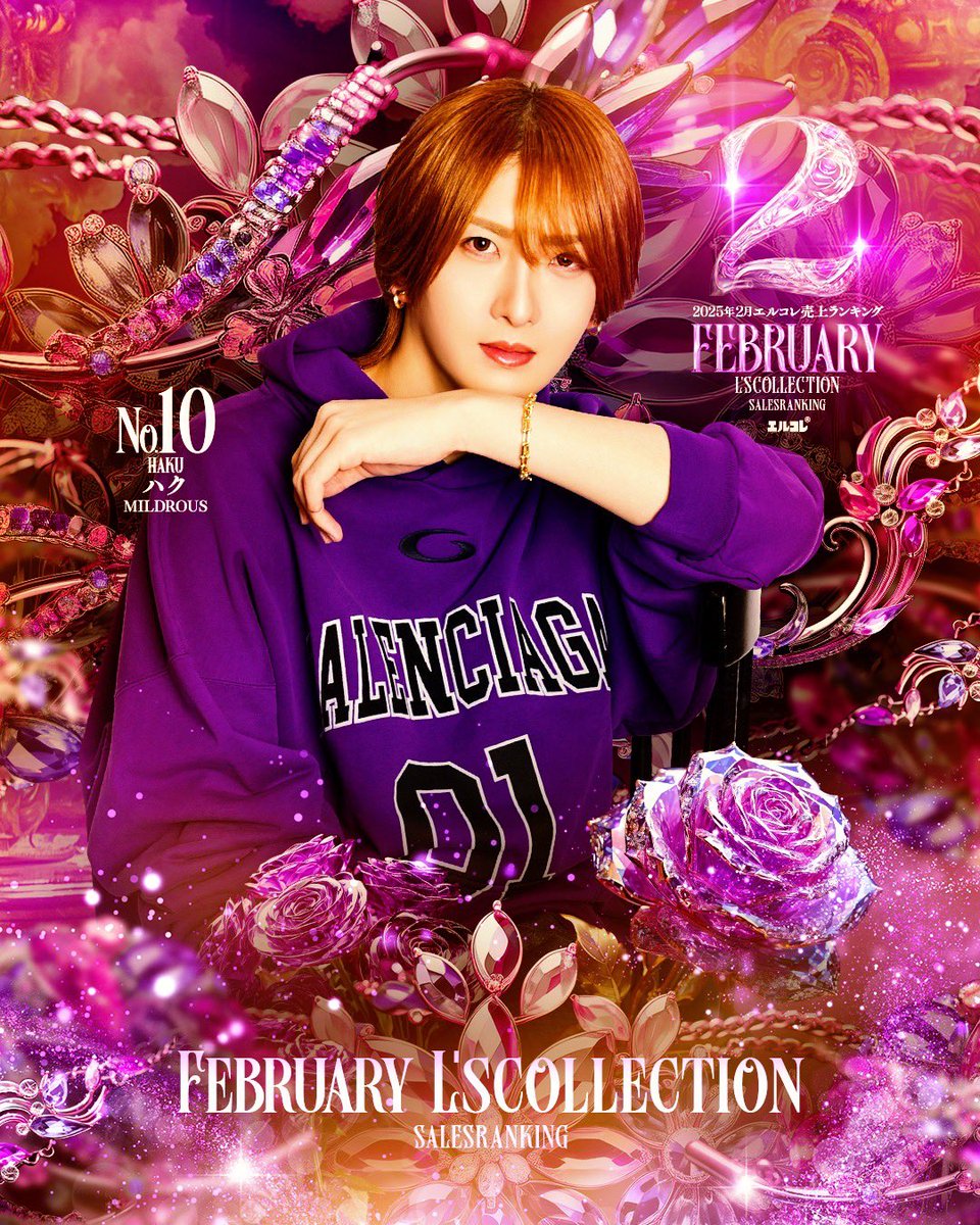 axeed_lucky's tweet photo. 2025年2月度 #エルコレ
売上ランキング

10 #ハク #MILDROUS

#イケメン
#Love https://t.co/oG52WFQkXe