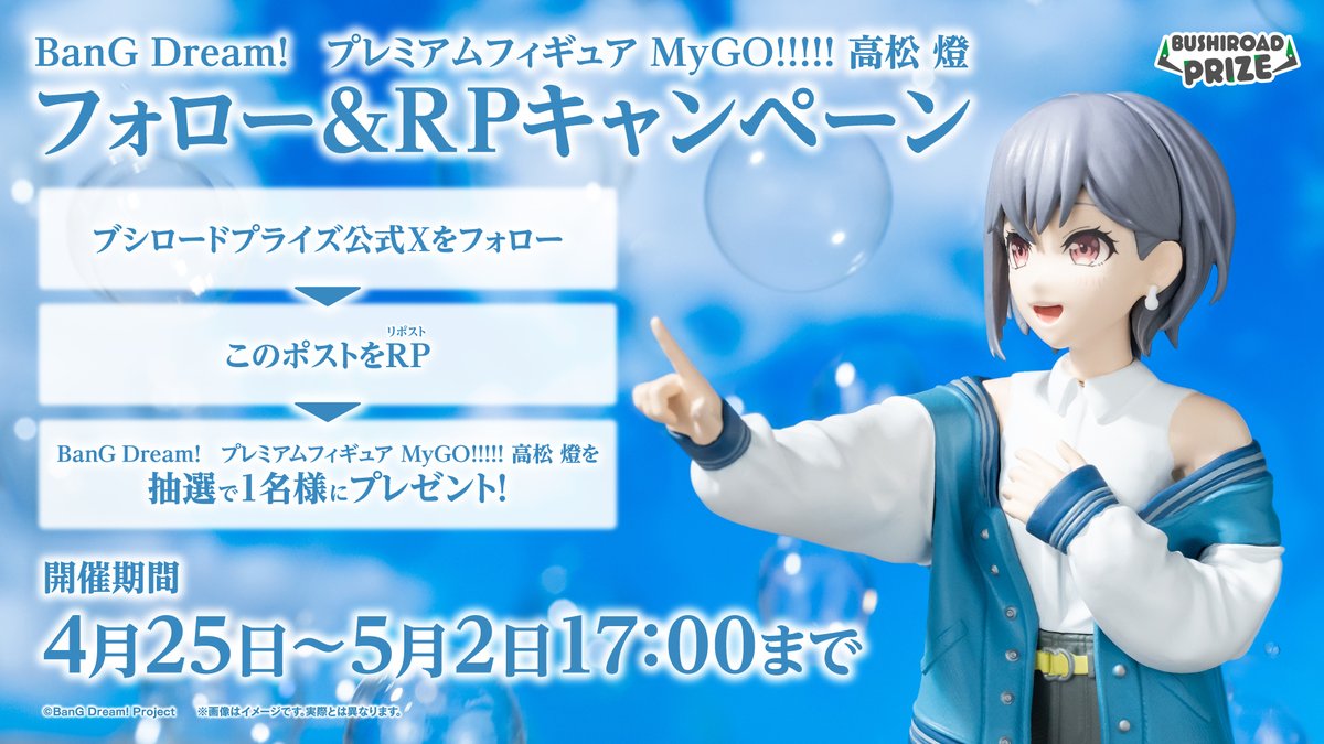 ブシロードプライズ on X