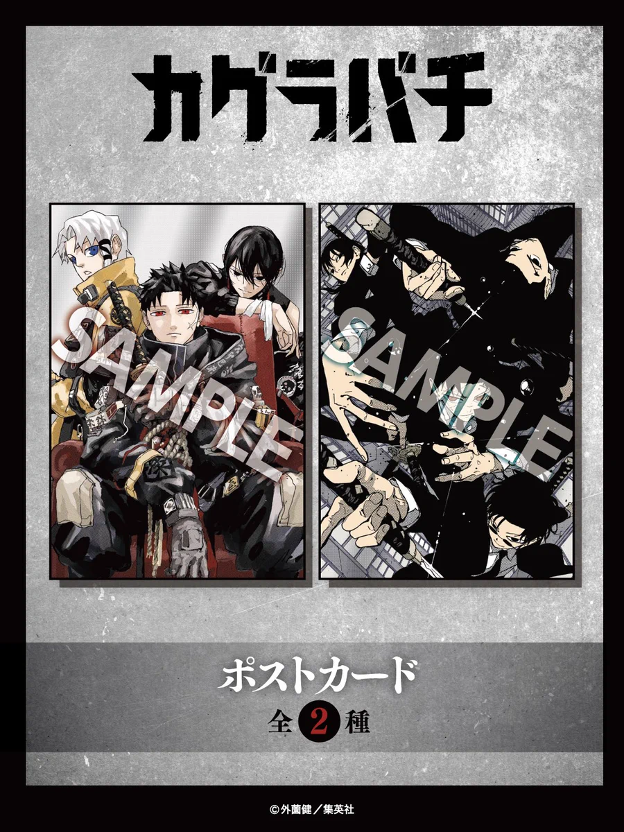 カグラバチ公式 on X: 