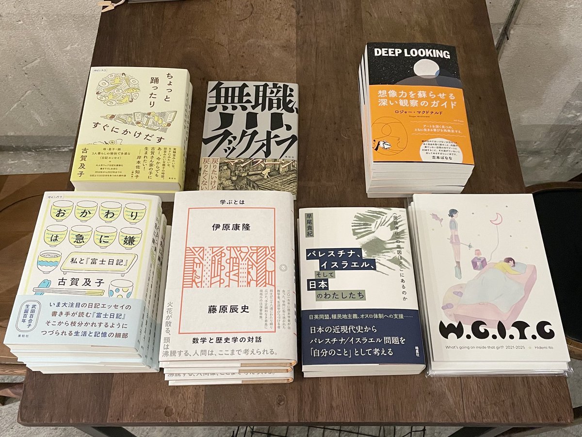 戦後日記文学の白眉とも称される武田百合子『富士日記』のきらめく一節を味読しながら、そこから枝分かれするように生まれてくる著者自身の日記的時間をつづる『おかわりは急に嫌　私と『富士日記』古賀及子がサイン入りで入荷！
『ちょっと踊ったりすぐにかけだす』も素粒社からサイン入りで再入荷。