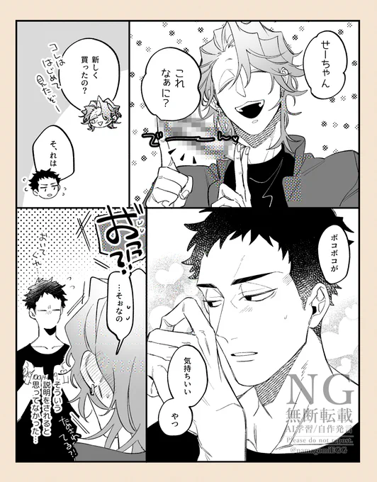 #癖になってもゆるしてね 