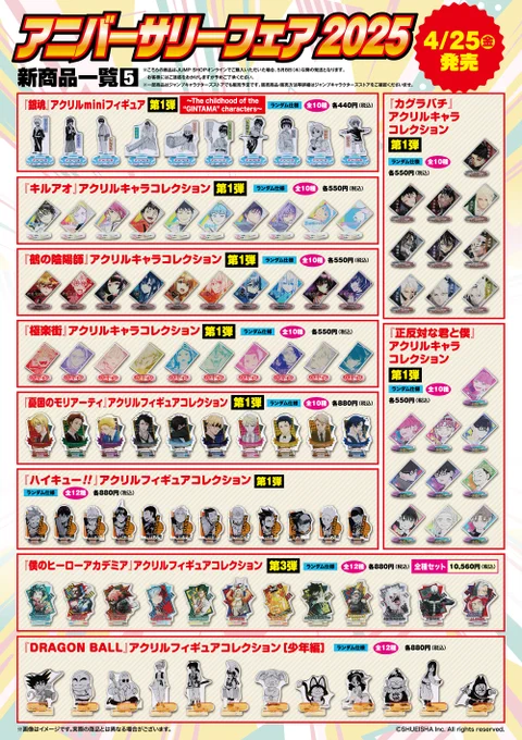 ジャンプショップ JUMP SHOP【公式】 on X: 