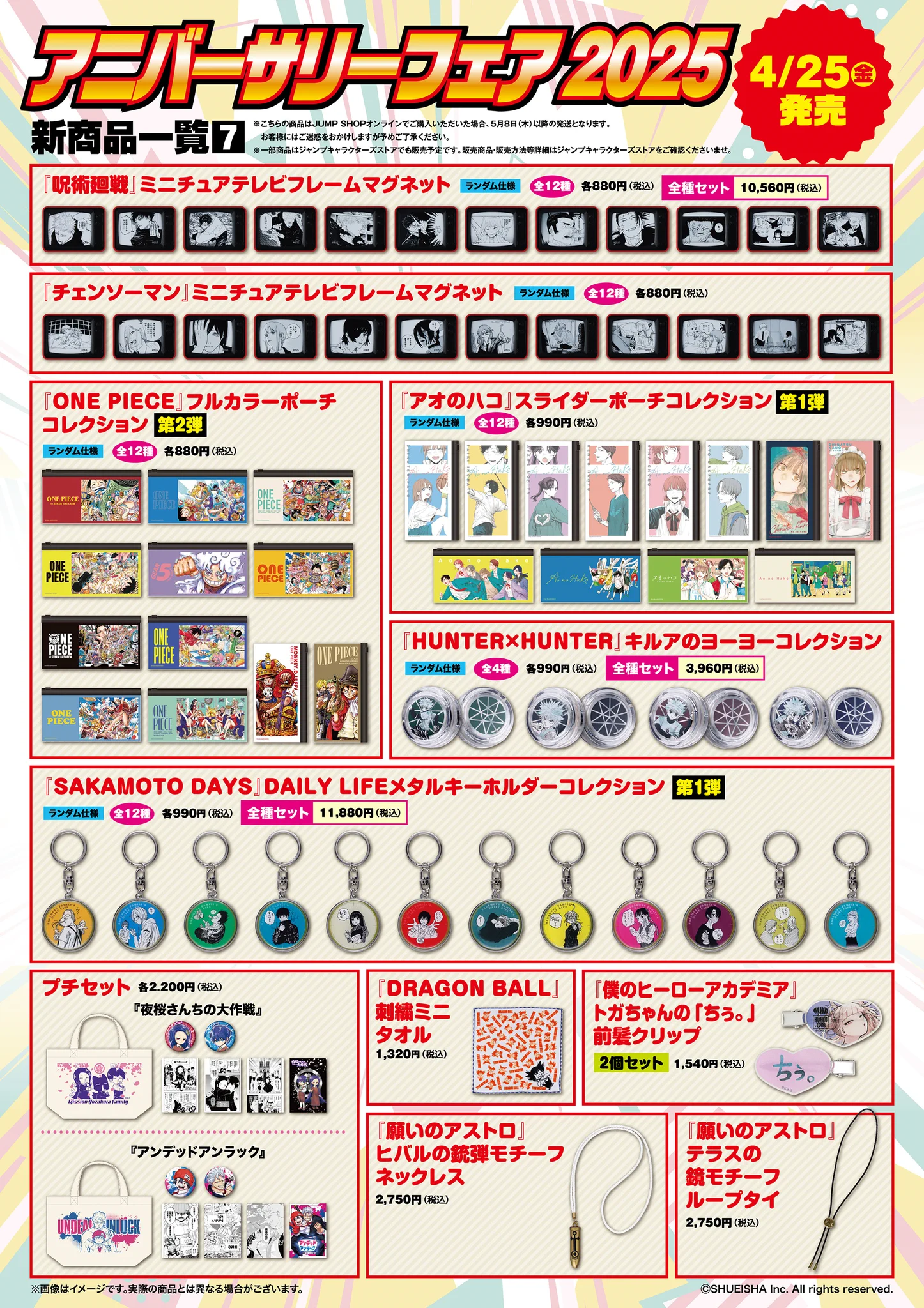 ジャンプショップ JUMP SHOP【公式】 on X: 