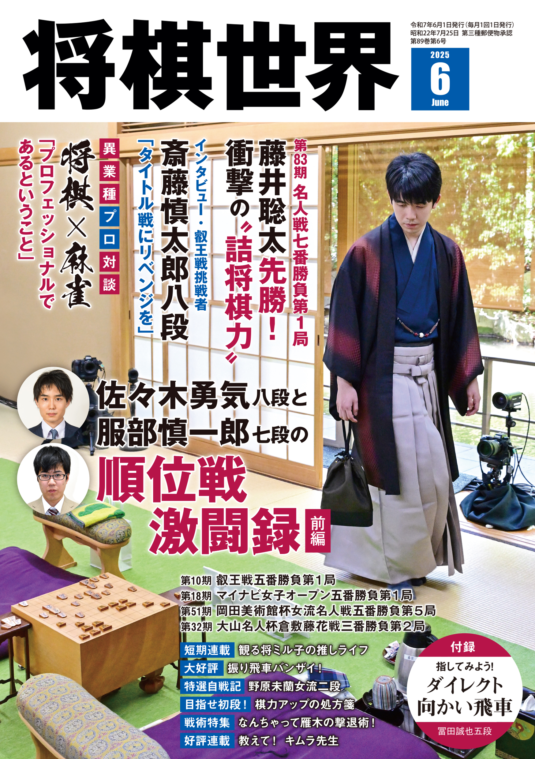 将棋世界 (@shogi_sekai) / X
