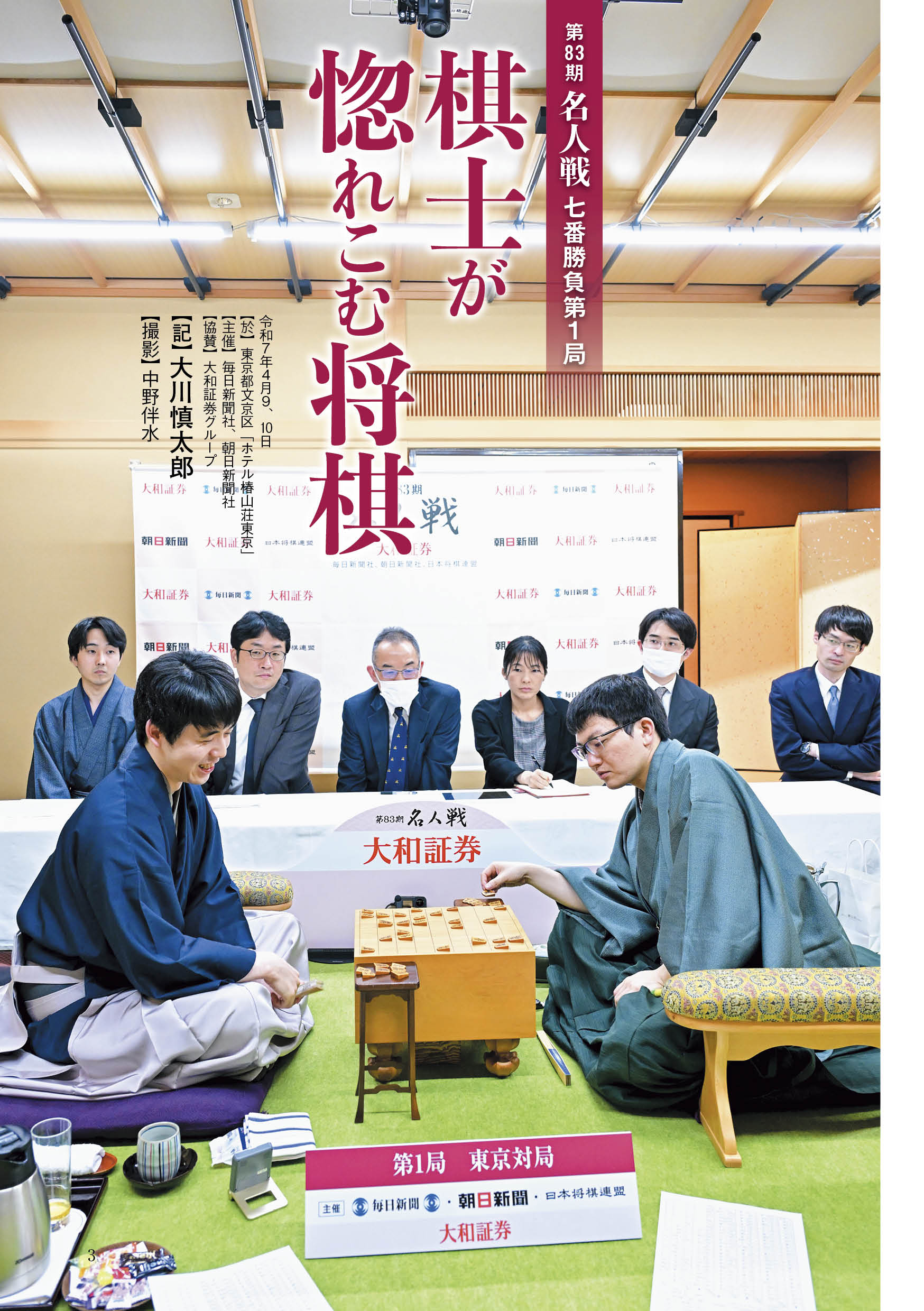 将棋世界 (@shogi_sekai) / X 将棋世界 (@shogi_sekai) / X