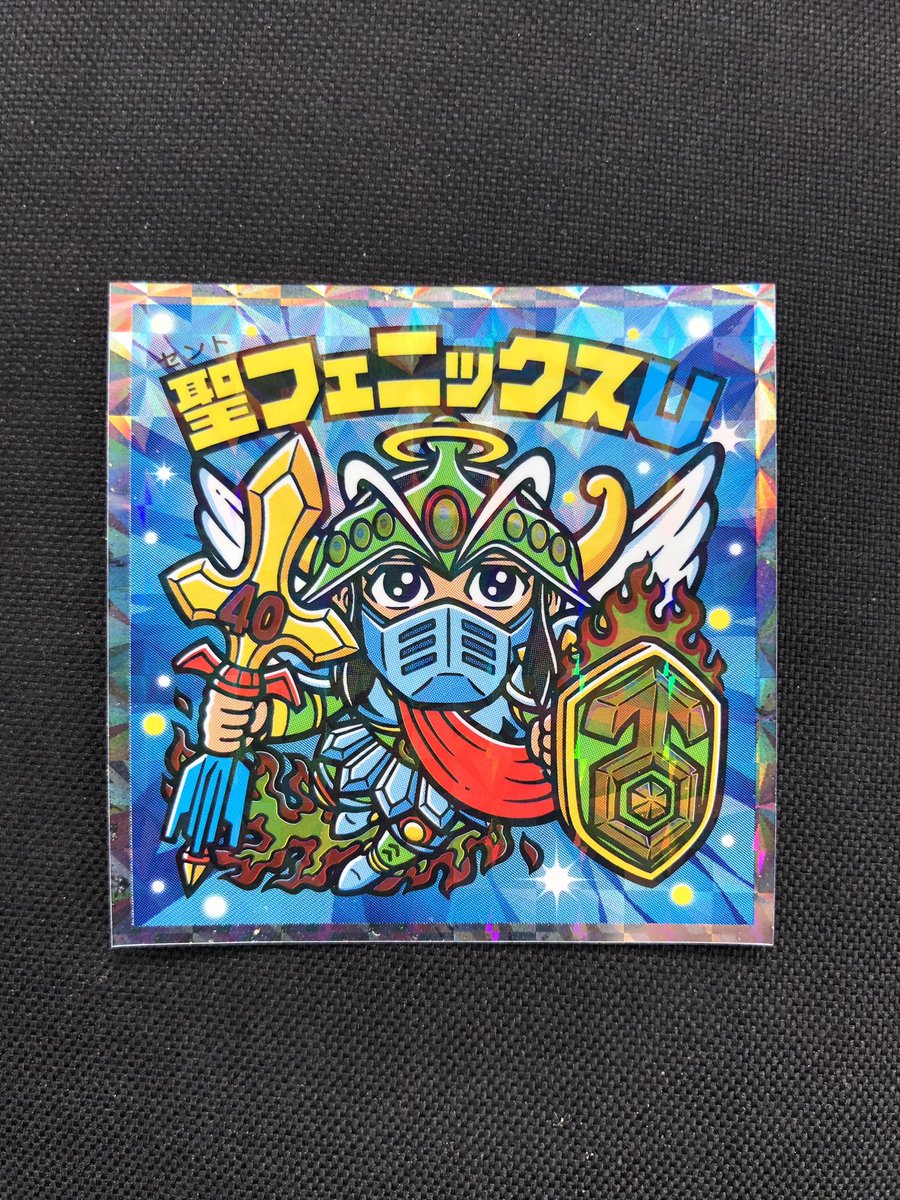 donha88's tweet photo. これってシークレット？
#ヘッドだらけのビックリマンチョコ　#聖フェニックスＵ　#ビックリマンチョコ　＃40周年 https://t.co/OxanEJrLjb
