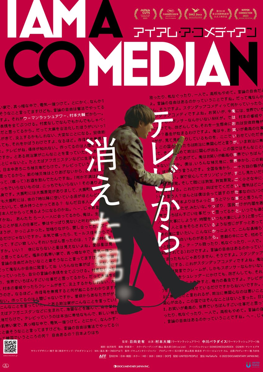 IAM_A_COMEDIAN's tweet photo. 📢#新・しんとく空想の森映画祭 で上映！映画『#アイアム・ア・コメディアン』＠新内ホール https://t.co/SXGsqSjk8T

日時：6/1(日)18:20〜20:08
※前売販売は5/29(木)23:59まで https://t.co/5jO924sQ8s