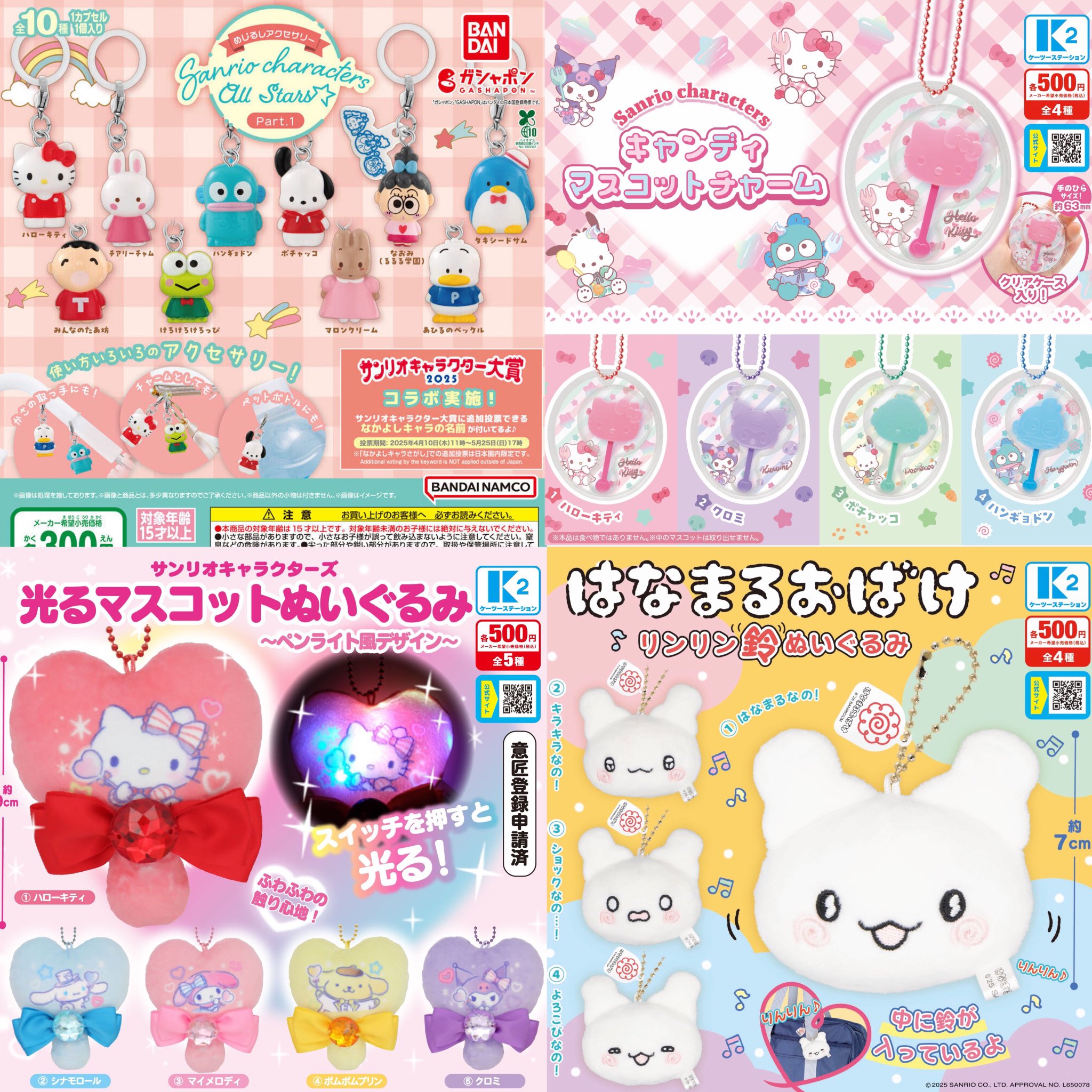 ガチャぶんのいちシリーズ ガチャ2Ez PART3｜商品情報｜タカラ