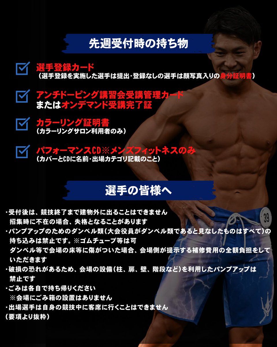 JBBF ボディフィットネスコスチューム（ブラのみ）