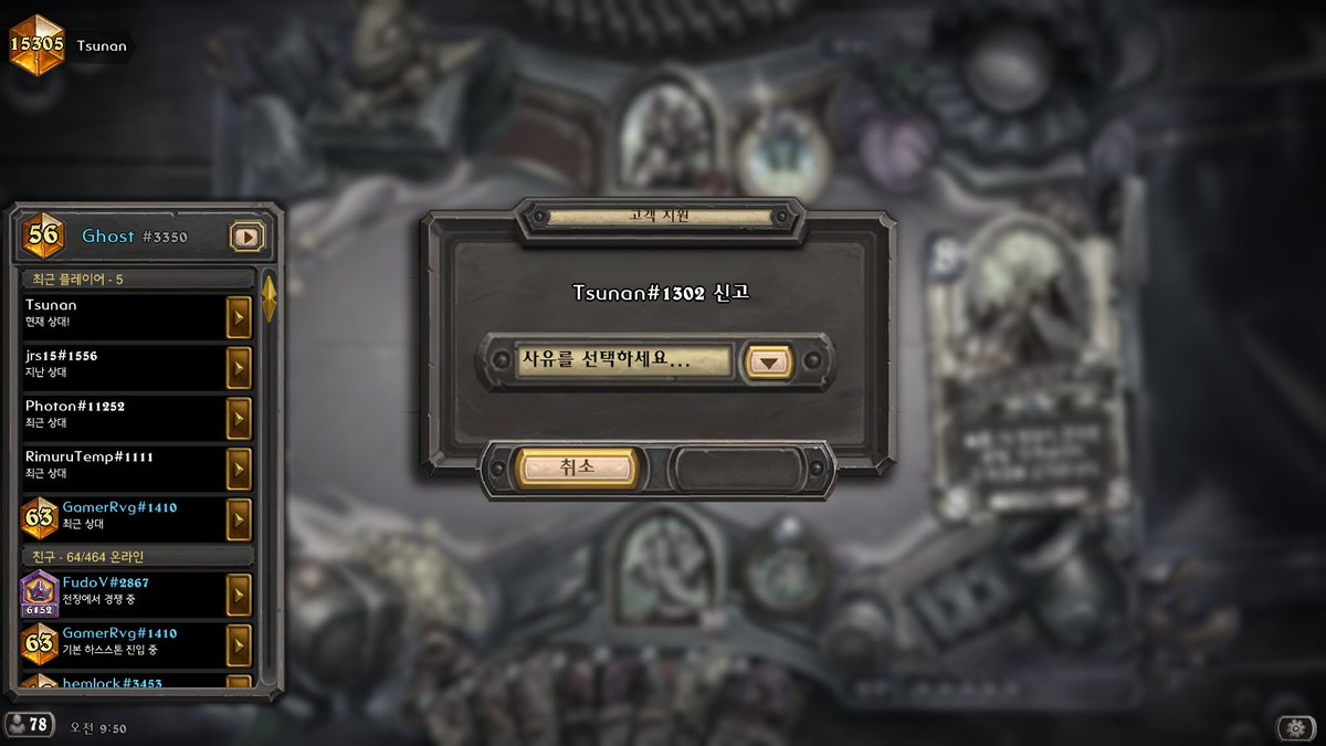 56 vs 15305 <a href="/PlayHearthstone/">Hearthstone</a>