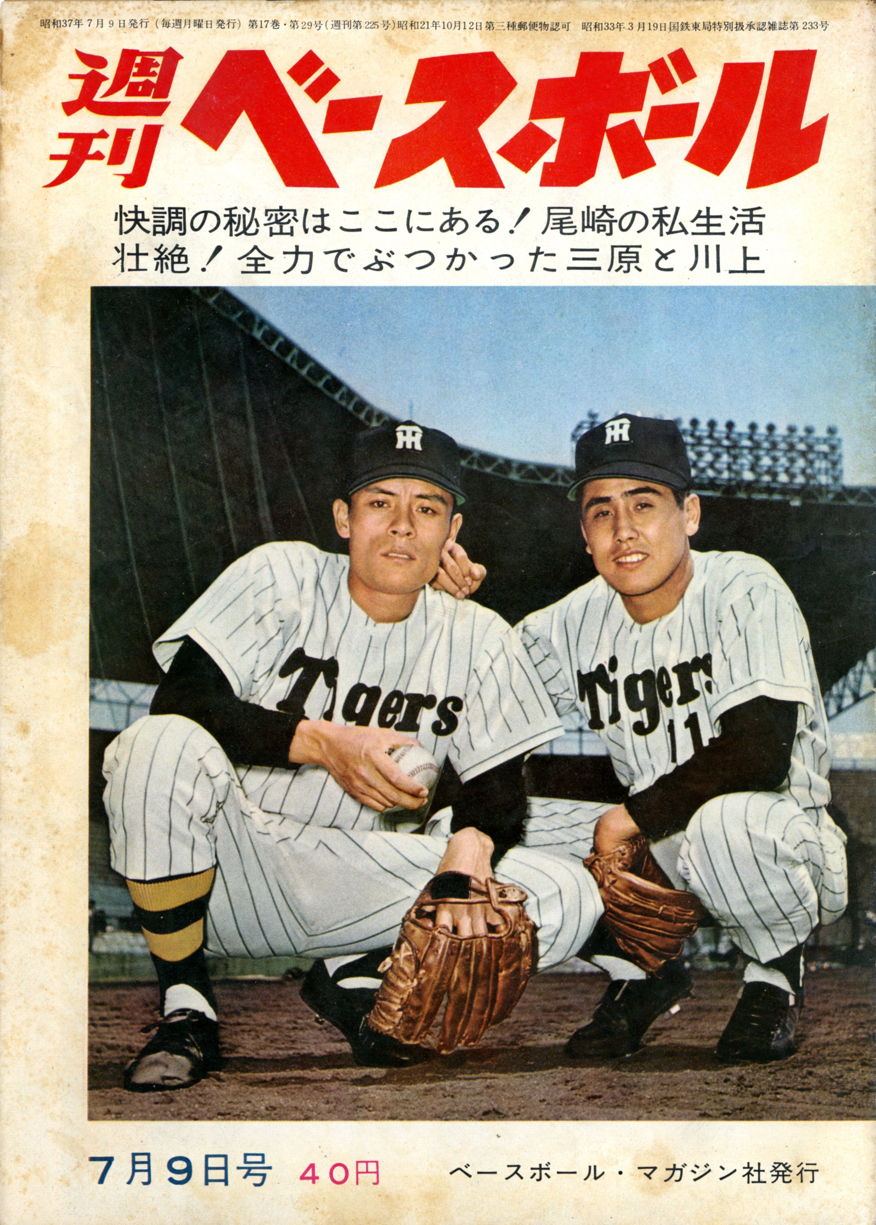 ベースボール・マガジン社【出版/雑誌野球担当】 on X: 