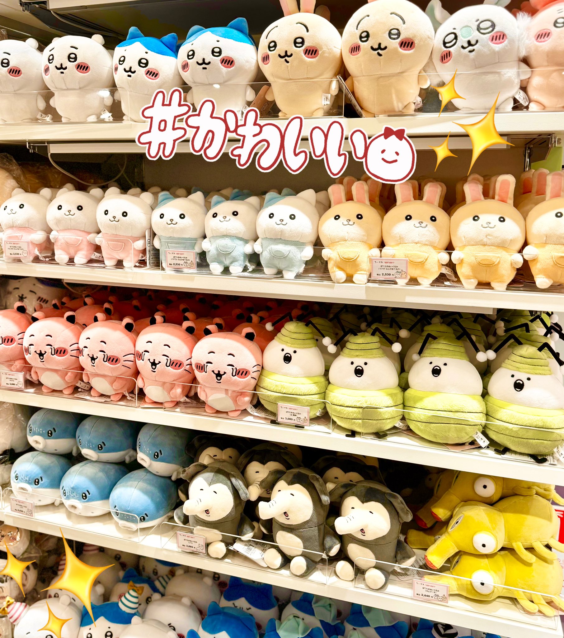 ちいかわ　ぽてたま　ギチギチ　キメラ　フグ ちいかわ ぽてたま ギチギチ キメラ フグ