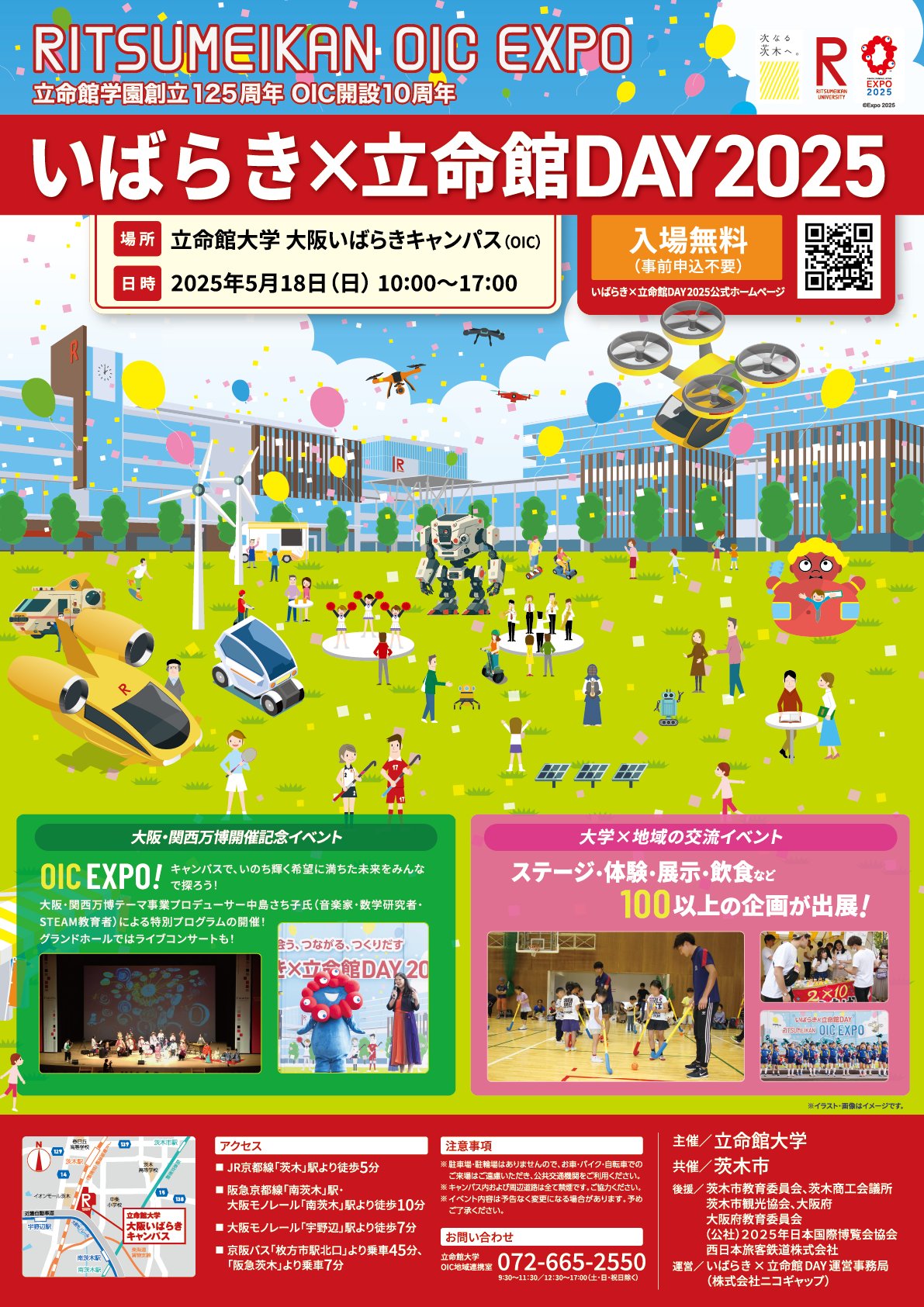 立命館大学2017〜2025まで5冊 立命館大学研究部 on X: 