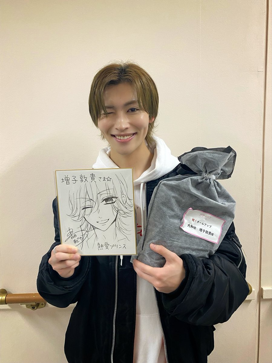 増子敦貴 出演💚 MBSドラマフィル 『熱愛プリンス』第8話・最終回
