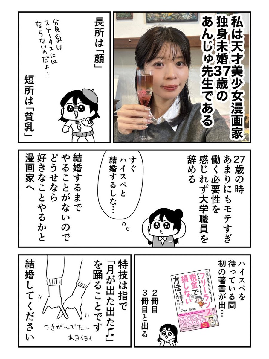 結婚したいので自己紹介！！！！！！ 読んでねええええ
