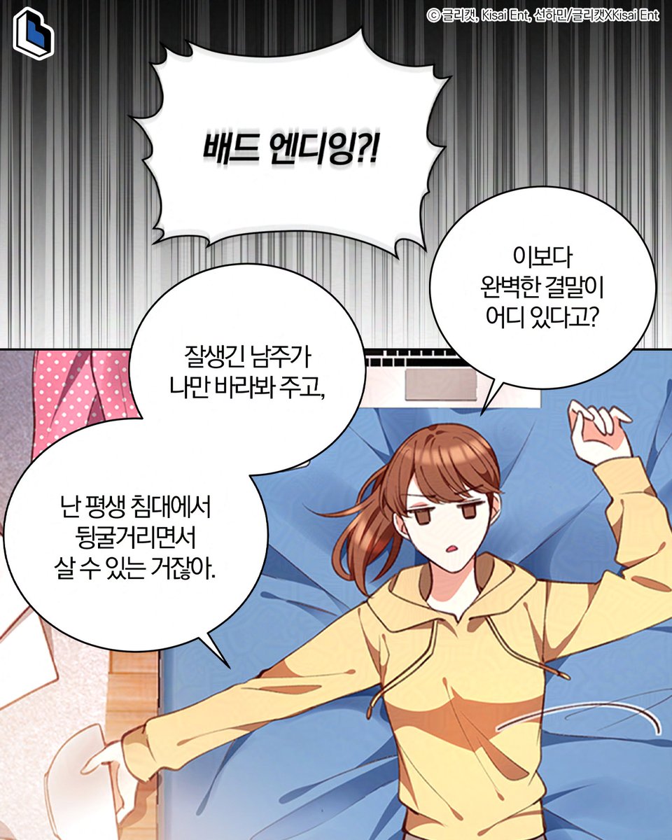 웹툰 <감금해주세요, 남주님!>
최종화 업로드‼️

계속 이어지는
제이나와 테오의 라부라부 스토리💞
그리고 귀여운 마물들까지...

아직 안 보셨다면 지금이 타이밍! ദ്ദി(•̀ ᗜ <)
⇒ 매일 10시 무료!!
⇒ 작품 보면 쿠키 3개 즉시 지급!!

바로 보러가기
💞buly.kr/AlkJAhM

#리디 #웹툰