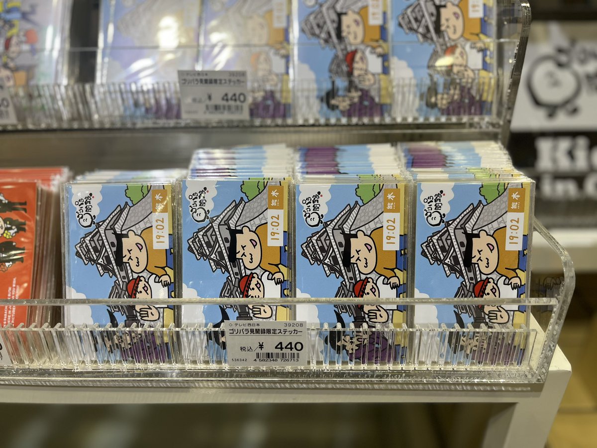 公式】ゴリパラ見聞録 on X