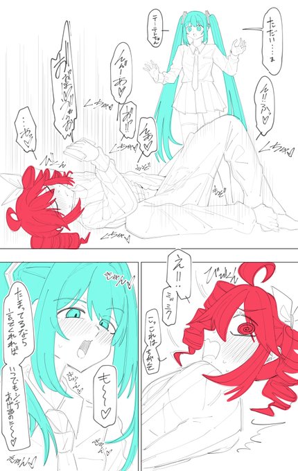 1人モードしてたら見つかってしまうミクテト 