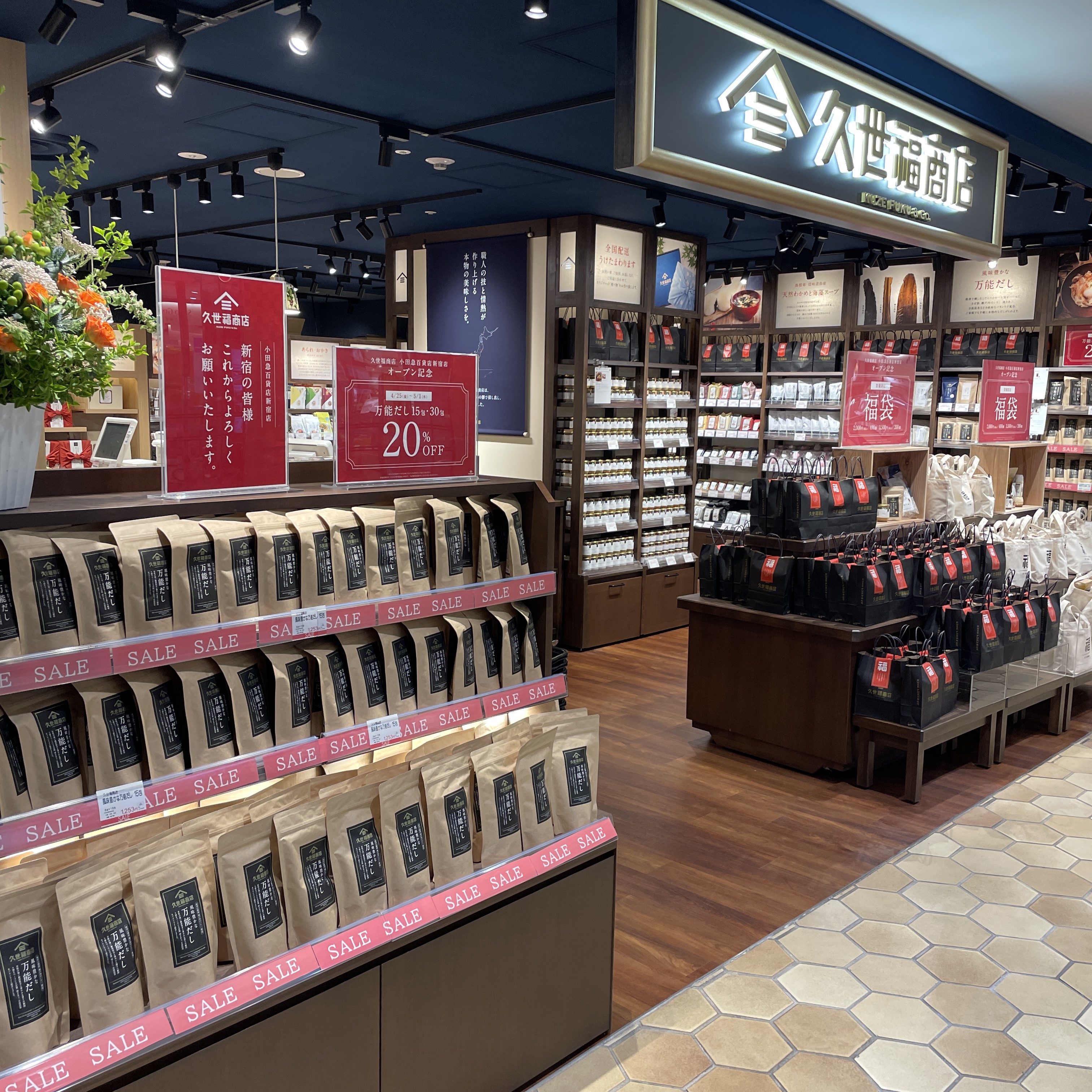 SHOES CONCIERGE | 新宿小田急店