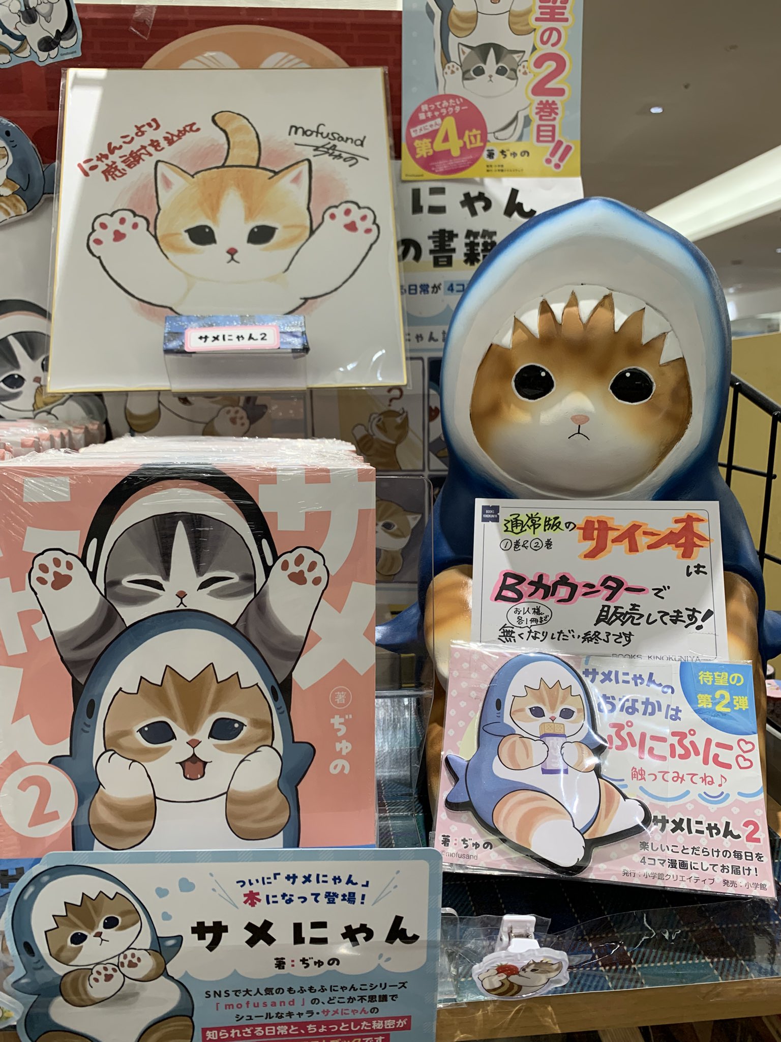 さめニャン♡ページ！ ?media_id=3701096217905220725