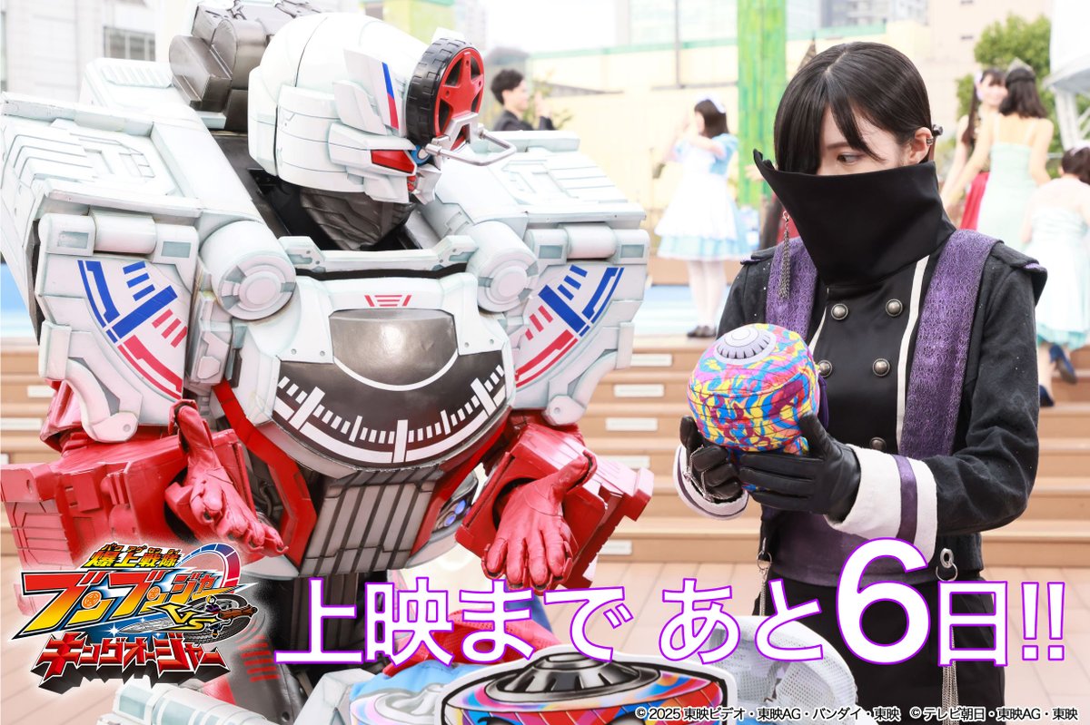 爆上戦隊ブンブンジャー【東映公式】 tweet media