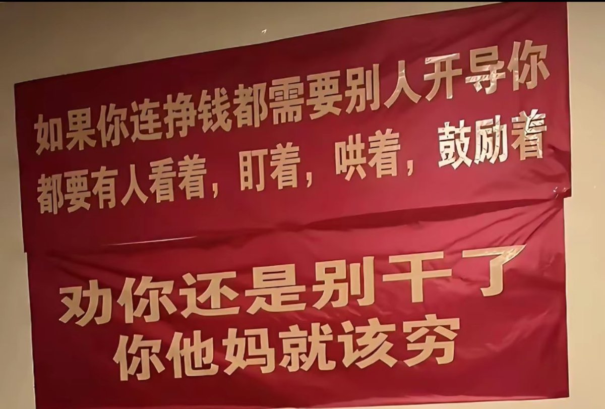 赚钱都要人催，活该你穷！