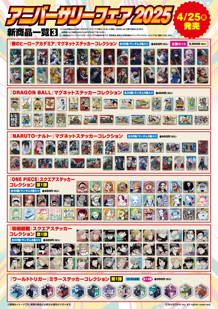 チェンソーマン グッズ&情報 (@goodschainsaw33) / X チェンソーマン グッズ&情報 (@goodschainsaw33) / X