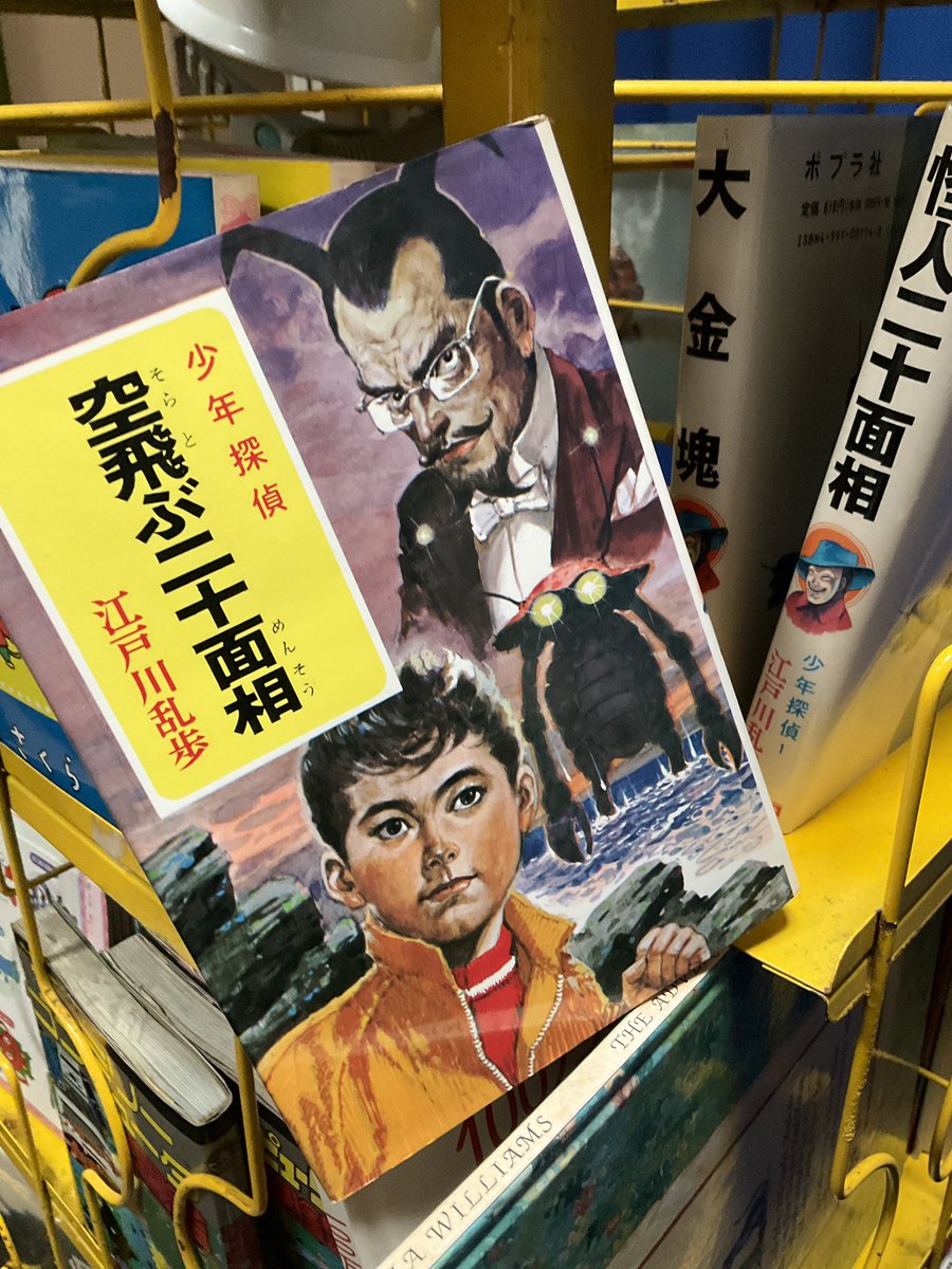 小学生の時、放課後の静まりかえった図書館、こいつの怖さは今でもトラウマ
#昭和レトロ