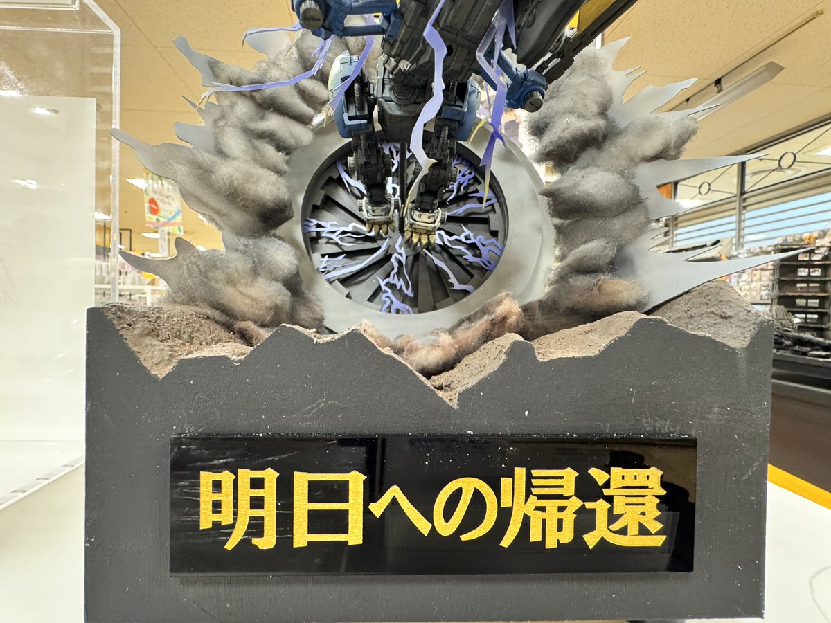 ZOIDS 25th ANNIVERSARY POP UP TOUR (@zoids_25th_TOUR) / X ZOIDS 25th ANNIVERSARY POP UP TOUR (@zoids_25th_TOUR) / X