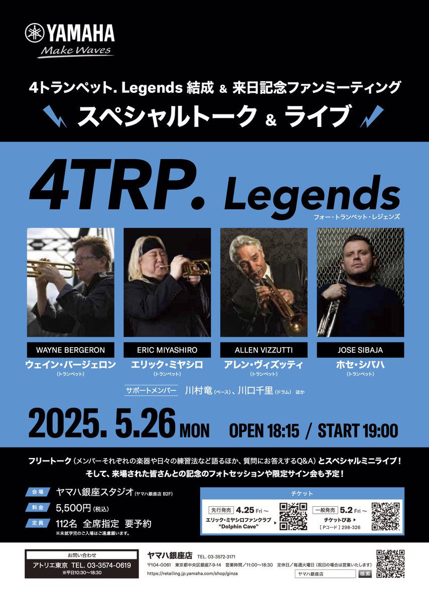 ◤#4TRPLegends ファンミ開催決定🎊◢
2025年5月「4TRP. Legends」来日ツアーにてファンミーティングの開催が決定しました！

チケットは公式ファンクラブ「#エリック・ミヤシロ Dolphin's Cove」会員を対象に最速先行を実施します🎟️（登録無料）

100席程度限定の貴重なイベント✨