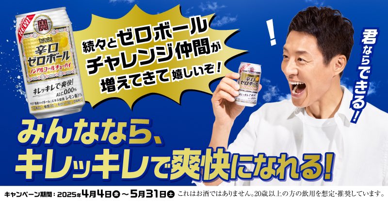 takara_zeroball's tweet photo. ／
#ゼロボールチャレンジ
キャンペーン開催中！
＼
 
まだチャレンジしてない方は
⏬のキャンペーン投稿をフォロー＆リポストして参加しよう！
 
第3弾キャンペーンは4/28(月)スタート！
当選チャンスを見逃さないようにチェック！👀 https://t.co/q5U5J3rpnS