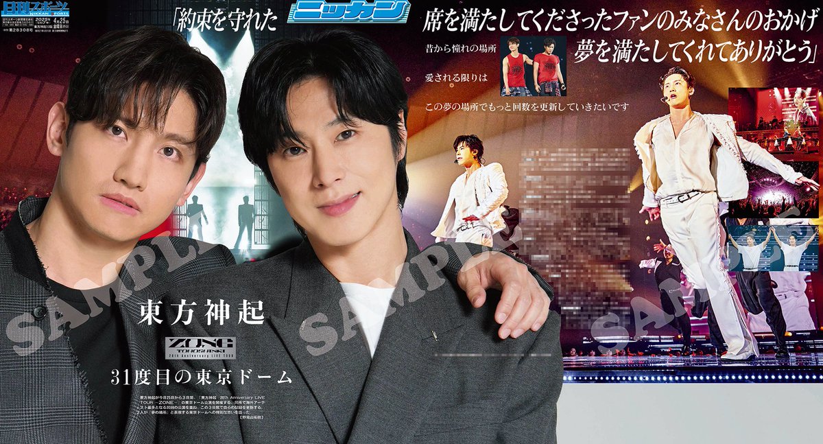 東方神起/20th Anniversary LIVE TOUR～ZONE～〈初… Tohoshinki 20th Anniversary Live Tour -Zone- : Dong Bang