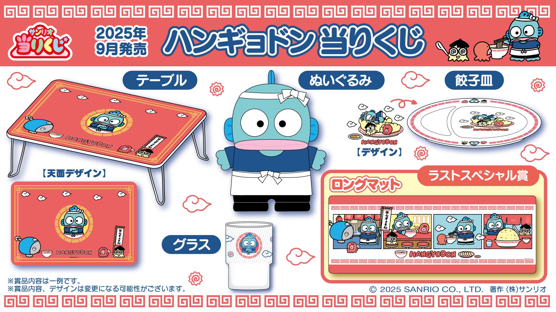ハンギョドン💙グッズ情報 (@HNGDN_goods) / X