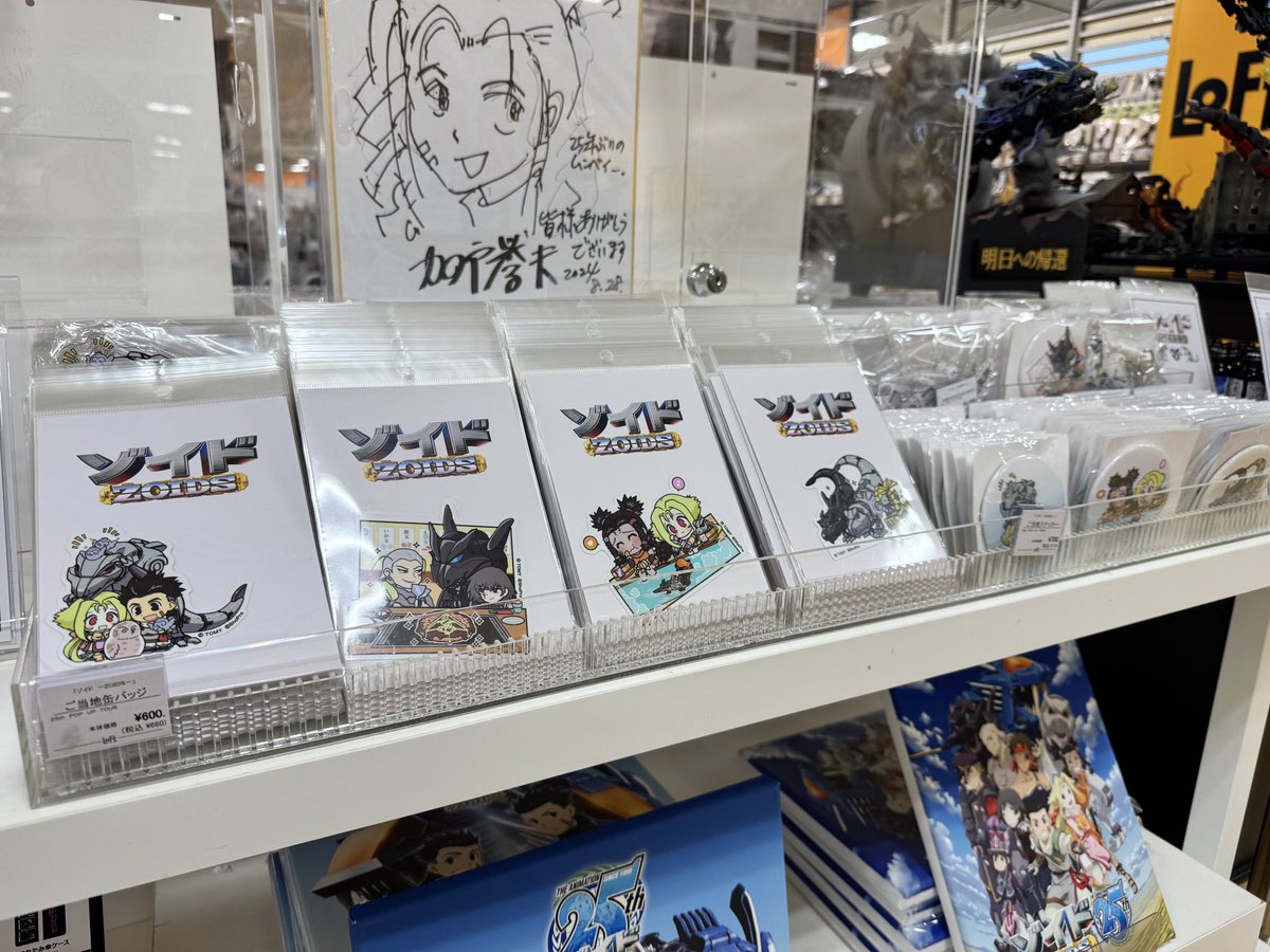 ZOIDS 25th ANNIVERSARY POP UP TOUR (@zoids_25th_TOUR) / X ZOIDS 25th ANNIVERSARY POP UP TOUR (@zoids_25th_TOUR) / X