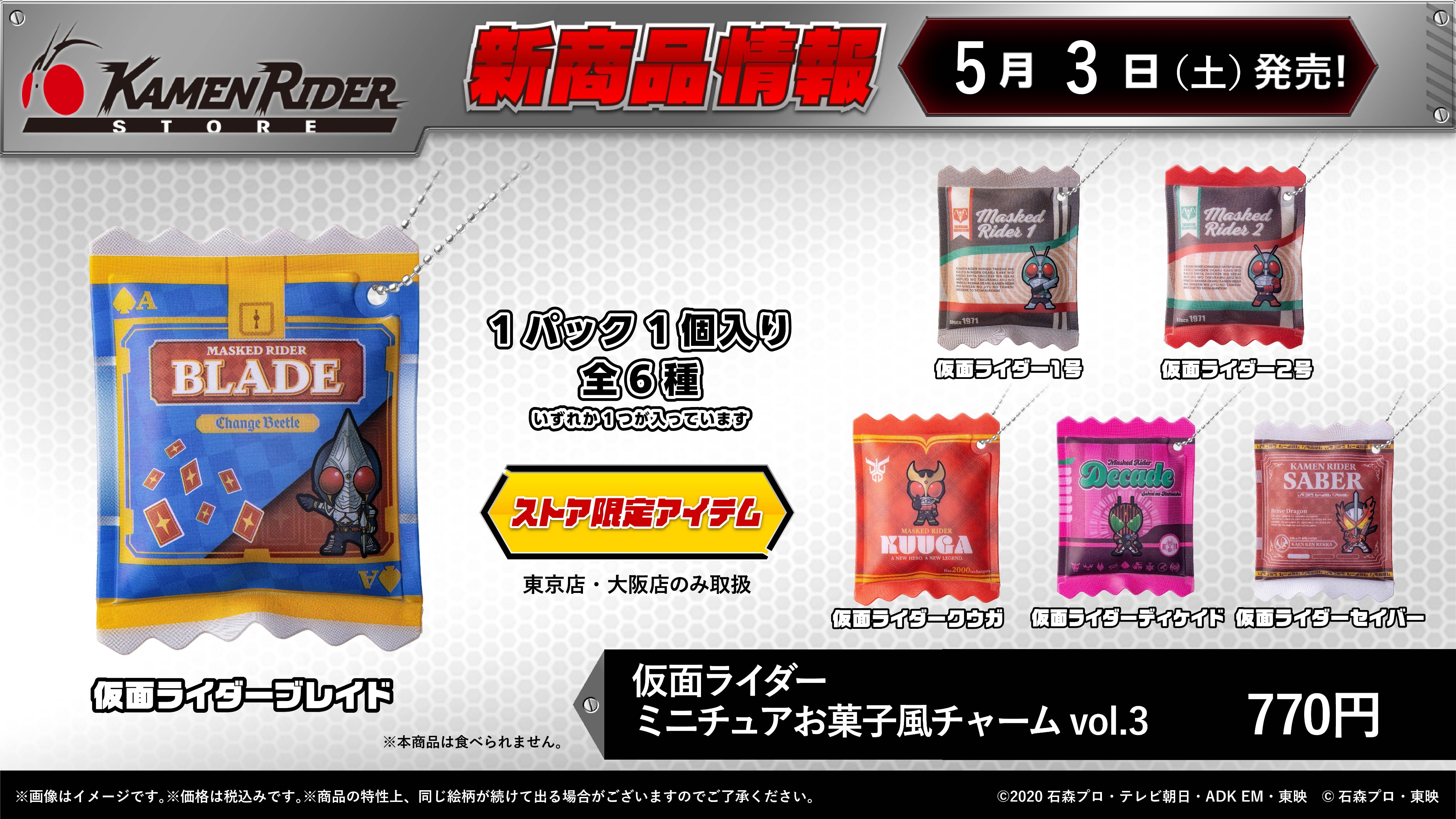 激安先着 仮面ライダーストア on X:  キーホルダー・アクリルキーホルダー