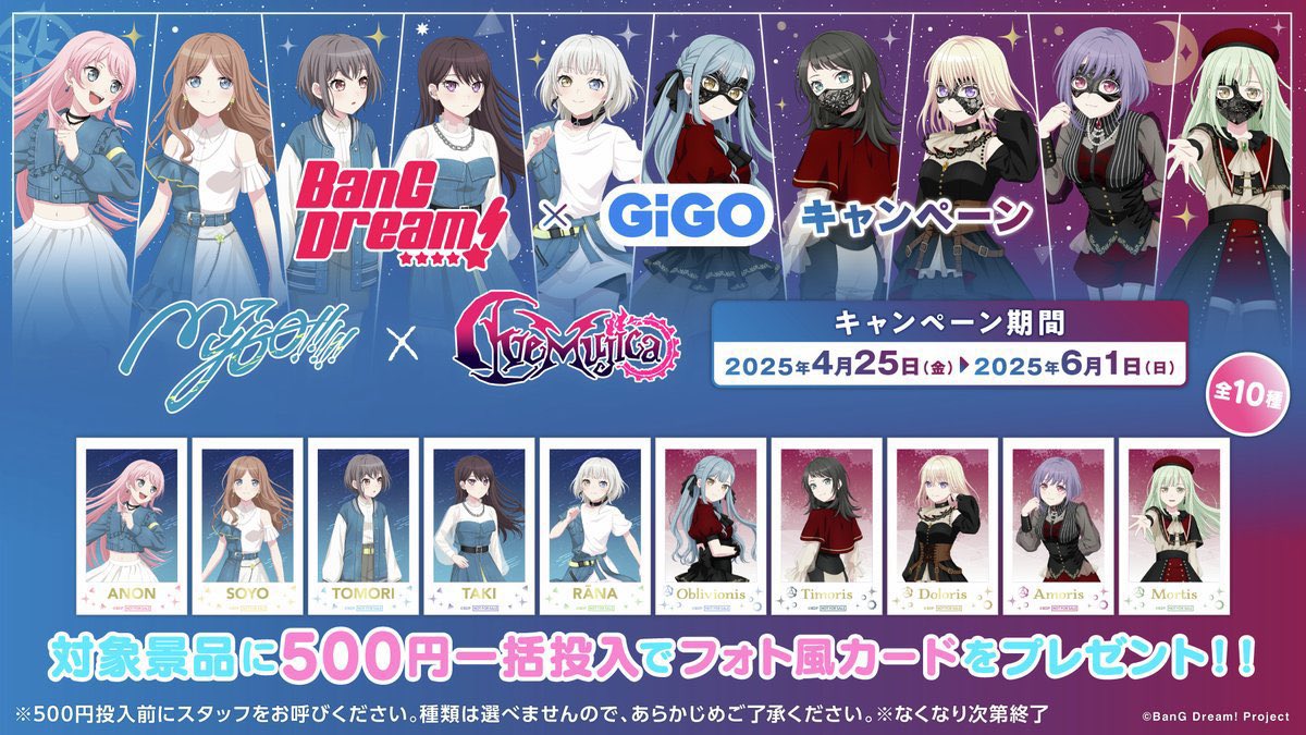 完売情報】 ・BanG Dream！ビッグ缶バッジ Night Owl ver. 🩷千早愛音