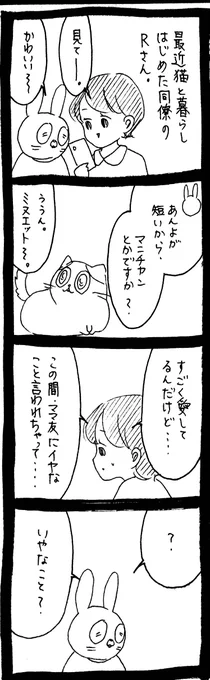 ほんとの愛ってなあに1 