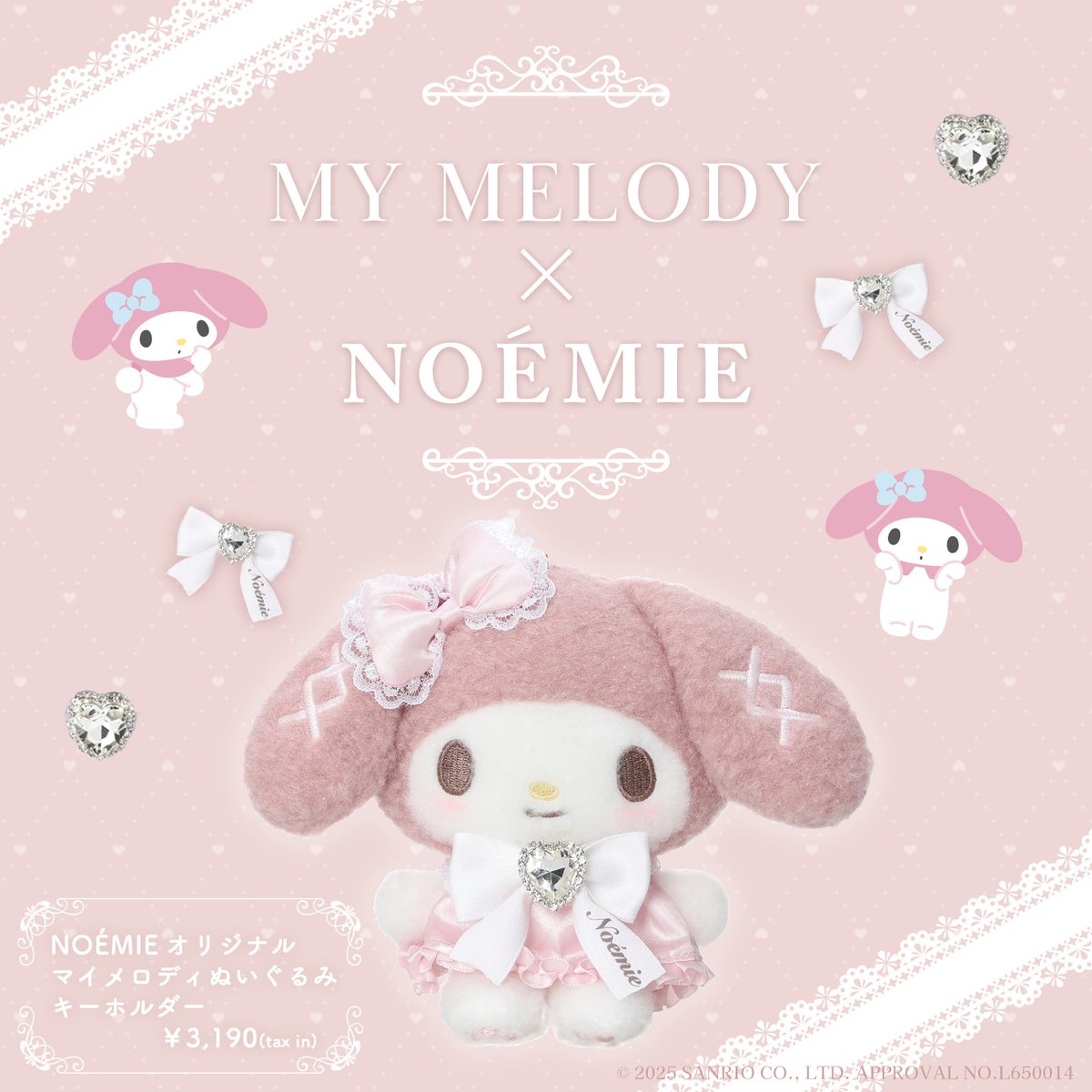 NOÉMIE(ノエミー)から #マイメロディ のぬいぐるみキーホルダーが NOÉMIE(ノエミー)から #マイメロディ のぬいぐるみキーホルダーが