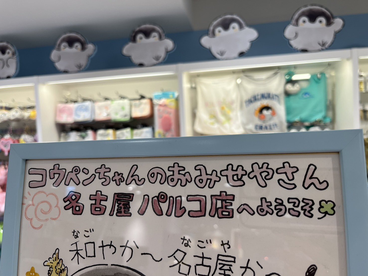 コウペンちゃんショップ公式 (@koupenchan_shop) / X コウペンちゃんショップ公式 (@koupenchan_shop) / X