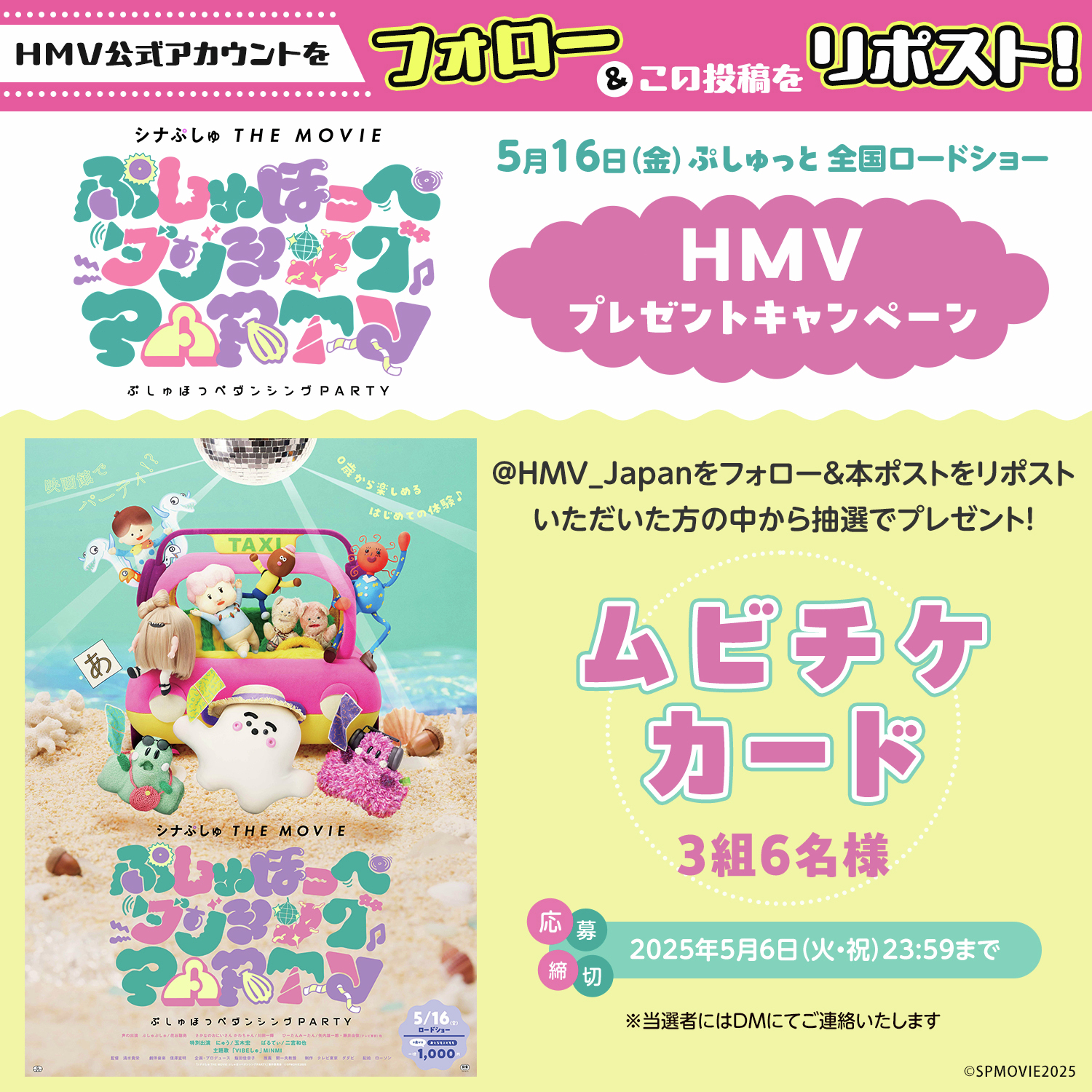 HMV&BOOKS(HMV)公式 (@HMV_Japan) / X HMV&BOOKS(HMV)公式 (@HMV_Japan) / X