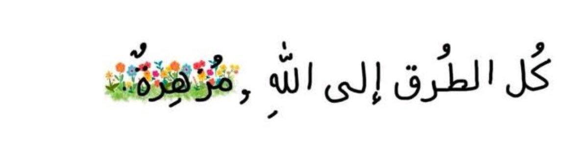 ريما tweet media