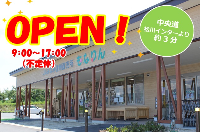 直売所 #もなりん 🎊本日4/25より今シーズンの営業スタート🎊 おいしい