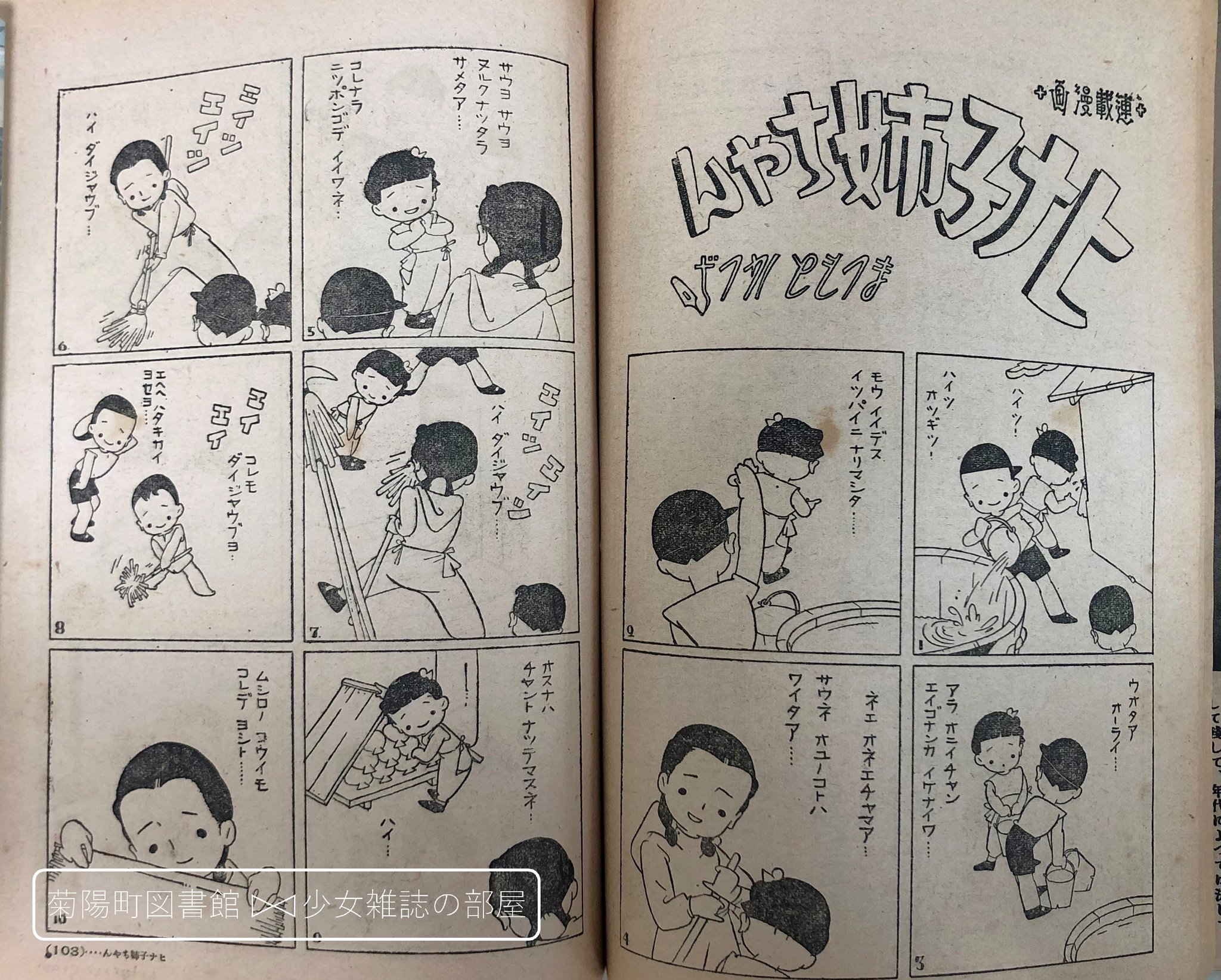 【福袋セール】の商品 菊陽町図書館  X: on 少女雑誌の部屋 図書館、博物館