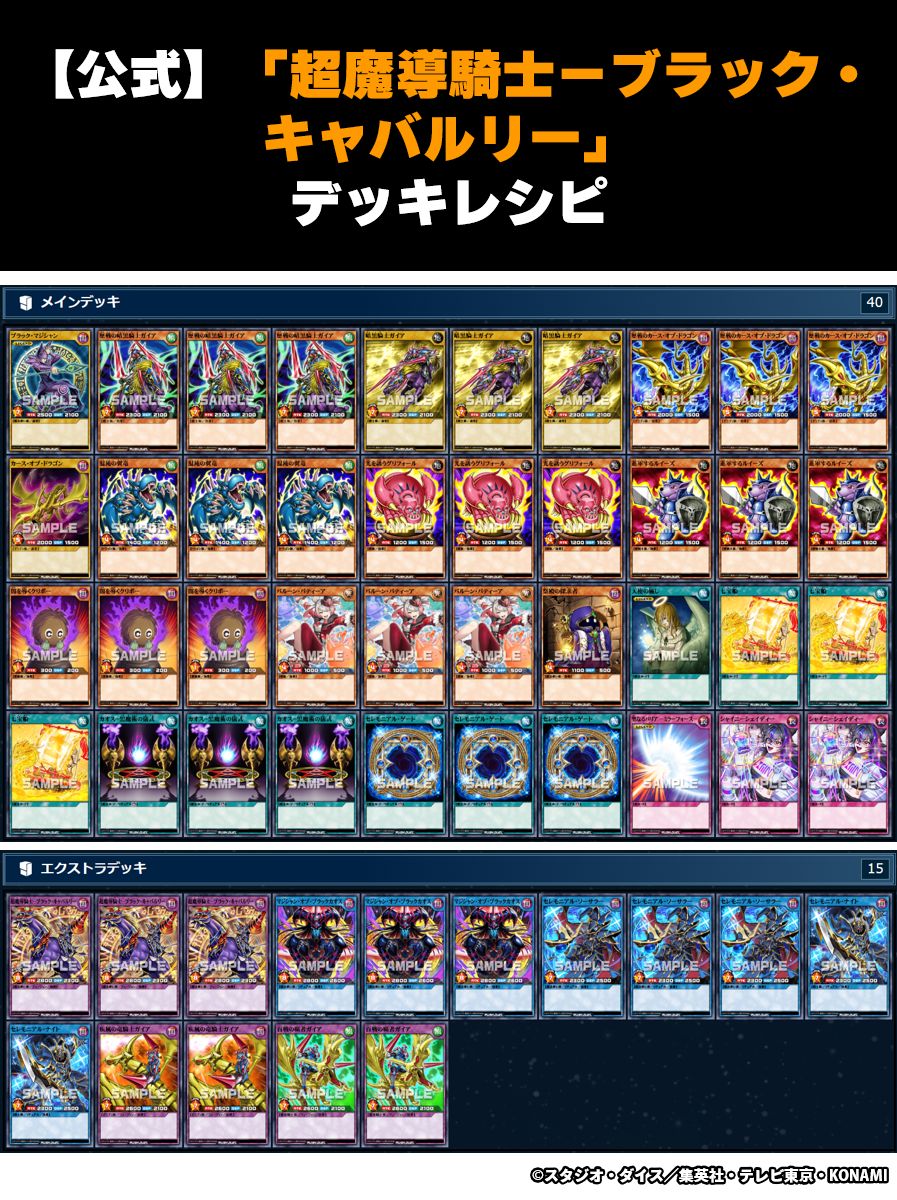 明日発売❗️ ◤◢◤◢◤◢◤◢◤◢ ストラクチャーデッキ 黒魔術の