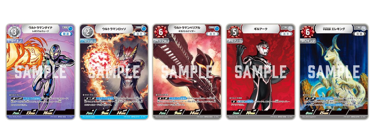 ウルトラマン カードゲーム (@ucg_jp) / X ウルトラマン カードゲーム (@ucg_jp) / X