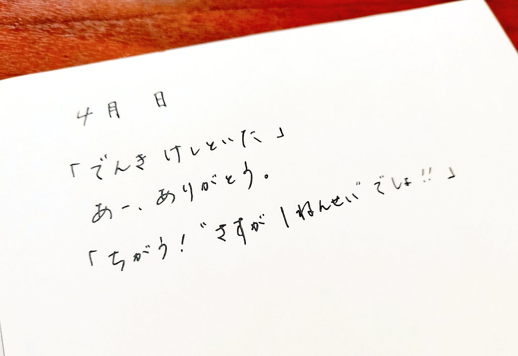 himaaari6's tweet photo. 1年生、毎日元気に登校してます…
今日から宿題が始まるらしい✏

#育児日記 #新小１女子 https://t.co/kggAWG3Ffp