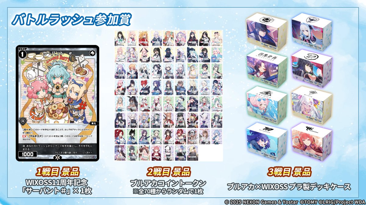 WIXOSS【公式】 (@wixoss_TCG) / X WIXOSS【公式】 (@wixoss_TCG) / X
