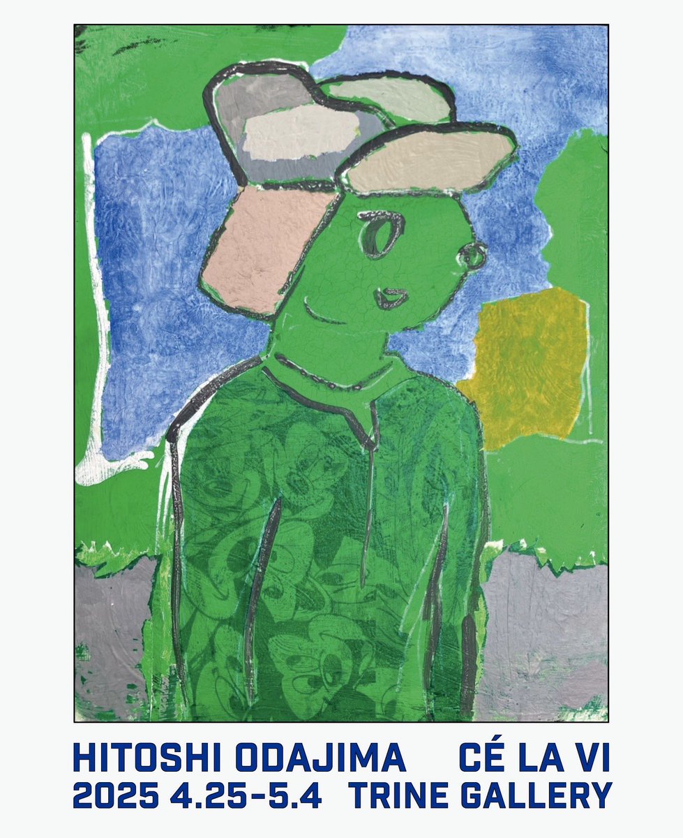 小田島等 odajima hitoshi (@odazzi) on Twitter photo 本日からペインティングの個展がはじまります。
場所はお茶の水TRINE GALLERYです。
是非、お越し下さい⚡️
小田島等 個展『CÉ LA VI』
2025.4.25(金)-5.4(日)
12:00-18:00 *火・水曜休
TRINE GALLERY <a href="/trinegallery/">TRINE GALLERY | トラインギャラリー</a>
東京都千代田区神田駿河台3-5
TEL:03-3291-5813 本日からペインティングの個展がはじまります。
場所はお茶の水TRINE GALLERYです。
是非、お越し下さい⚡️
小田島等 個展『CÉ LA VI』
2025.4.25(金)-5.4(日)
12:00-18:00 *火・水曜休
TRINE GALLERY <a href="/trinegallery/">TRINE GALLERY | トラインギャラリー</a>
東京都千代田区神田駿河台3-5
TEL:03-3291-5813