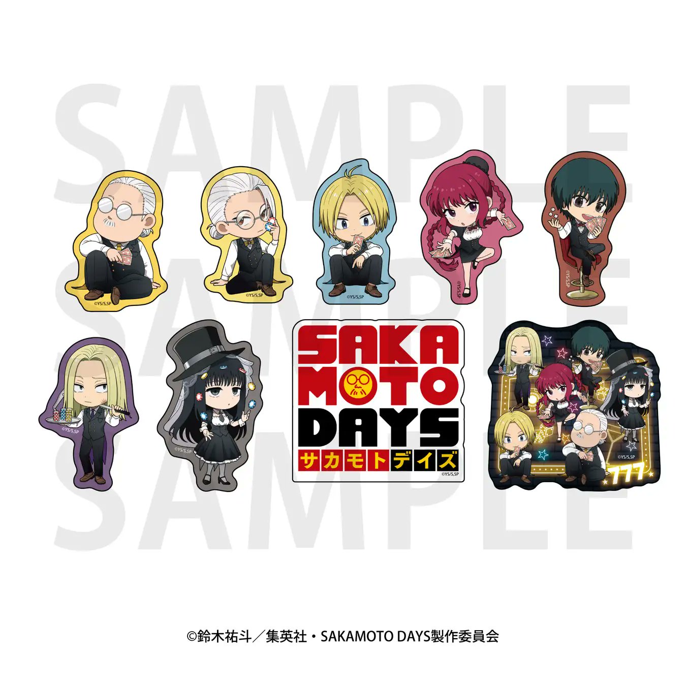 SAKAMOTO DAYS/サカモトデイズ グッズ&情報 on X: SAKAMOTO DAYS/サカモトデイズ グッズ&情報 on X: