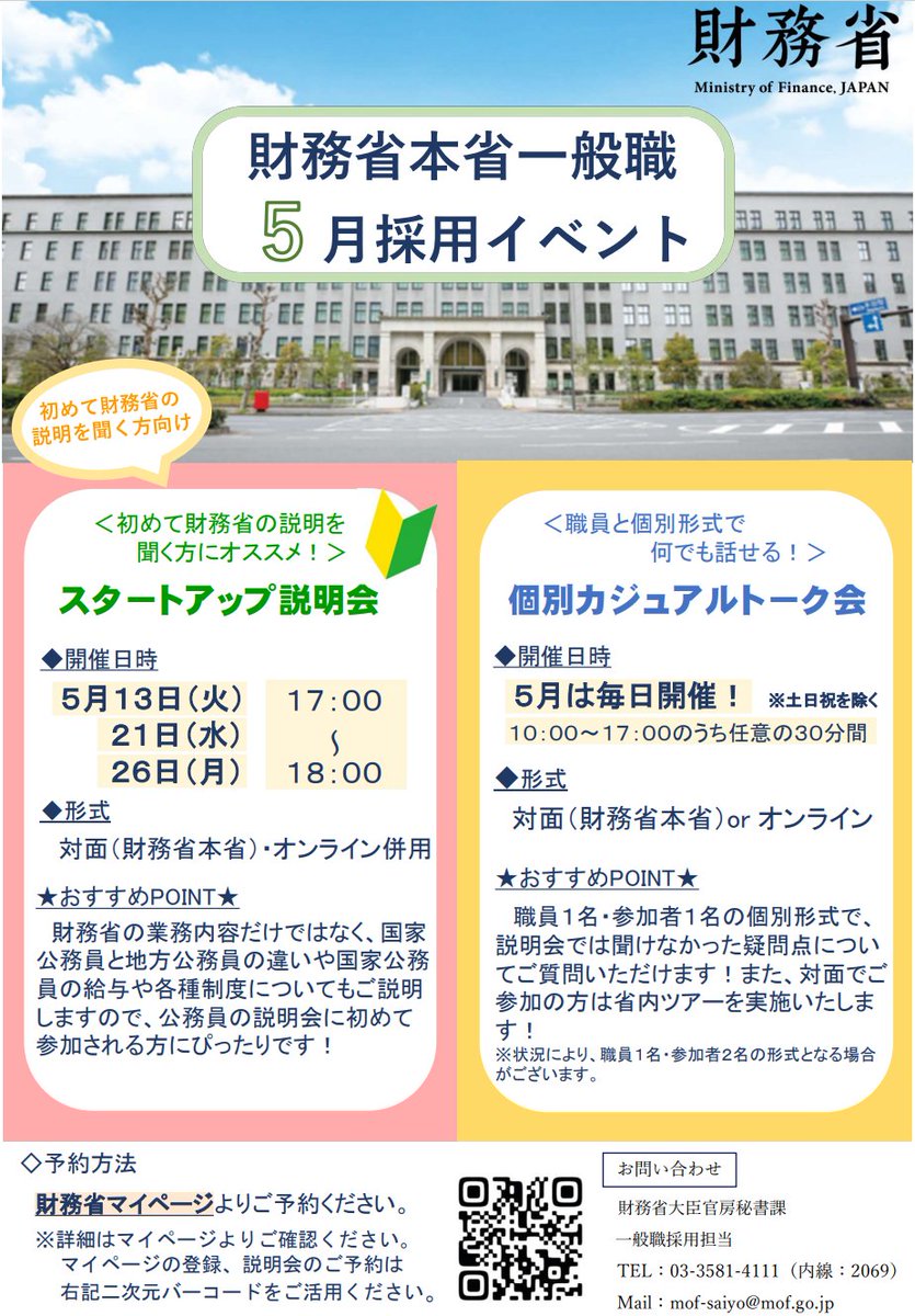 東京リーガルマインド/公務員講座 (@LEC_koumuin) / X 東京リーガルマインド/公務員講座 (@LEC_koumuin) / X